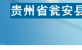Ͱ¡ӡ˾칫豸Ӫά޲