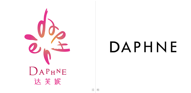 国内著名女装鞋类品牌"达芙妮"更换新logo