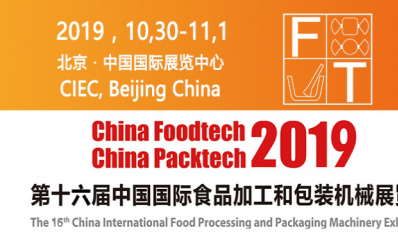 2019 China Foodtechҵչ