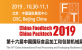 2019 China Foodtechҵչ